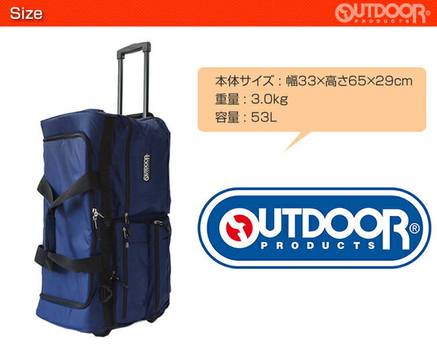 OUTDOOR アウトドア ボストンキャリーケース OD-0158-65 全4カラー (コピー)