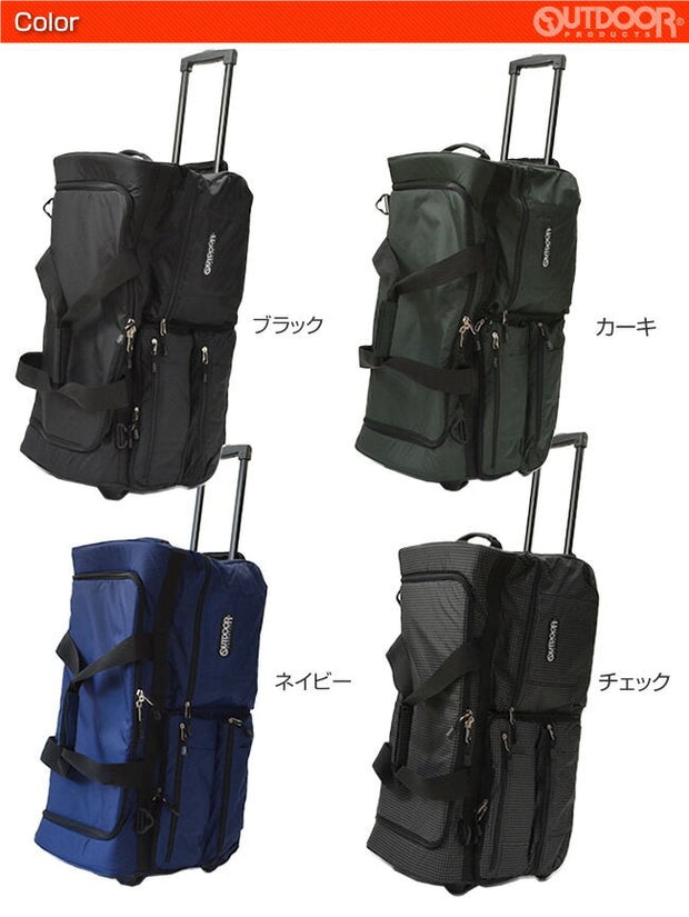 OUTDOOR アウトドア ボストンキャリーケース OD-0158-65 全4カラー (コピー)