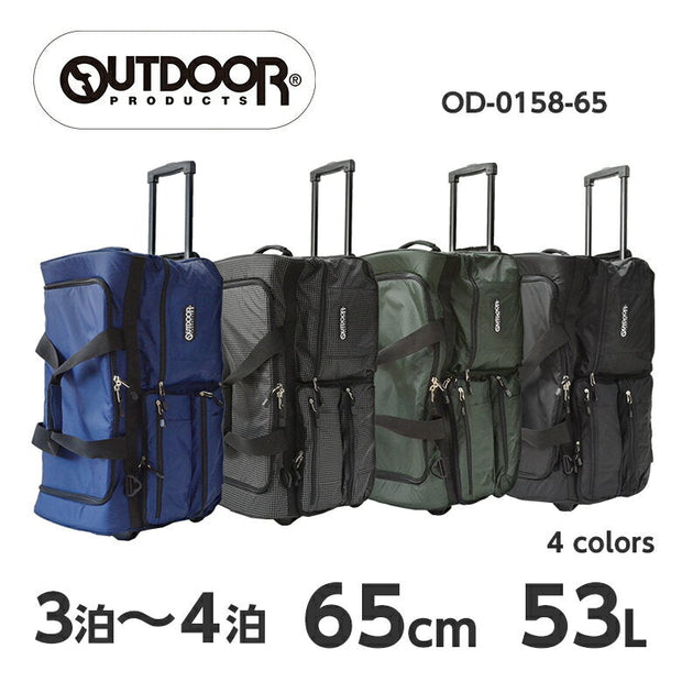 OUTDOOR アウトドア ボストンキャリーケース OD-0158-65 全4カラー (コピー)