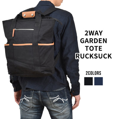 2WAYガーデントートバッグ リュックサック デイパックss