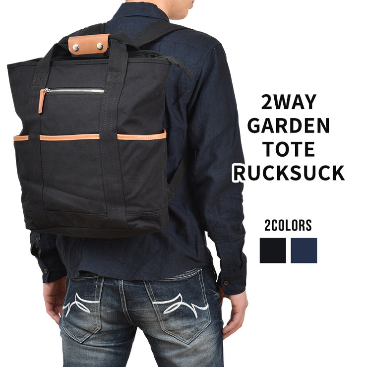 2WAYガーデントートバッグ リュックサック デイパックss