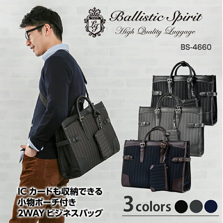Ballistic Spirit バリスティックスピリット バッグ 小物ポーチ付き 2WAYビジネスバッグ bs-4660 全2カラー