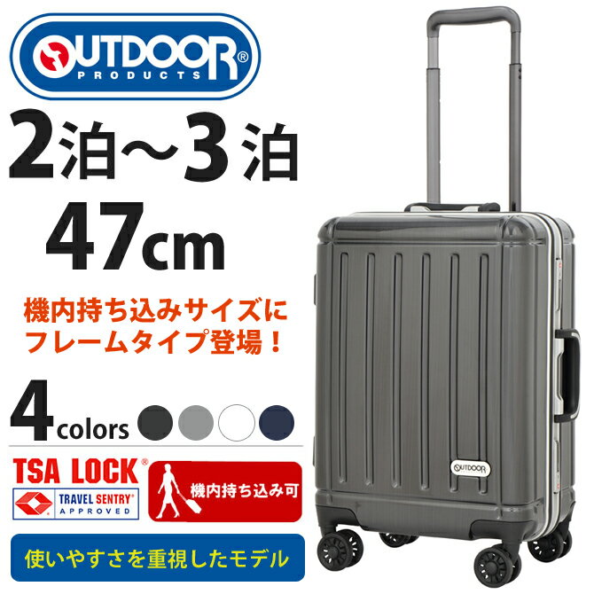 アウトドア プロダクツ スーツケース キャリーケース OUTDOOR PRODUCTS 機内持ち込みサイズ TSAロック ダブルキャスター 4輪 35L 2～3泊用 47cm od-0732-47 全4カラー