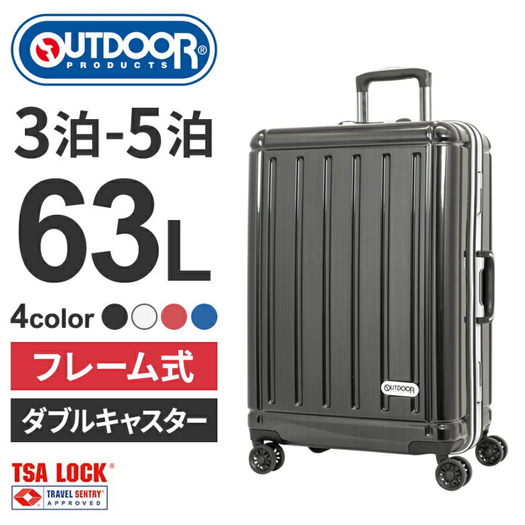 OUTDOOR PRODUCTS アウトドアプロダクツ フレームハードキャリー キャリーケース スーツケース 63L 3泊 5泊 OD-0732-60