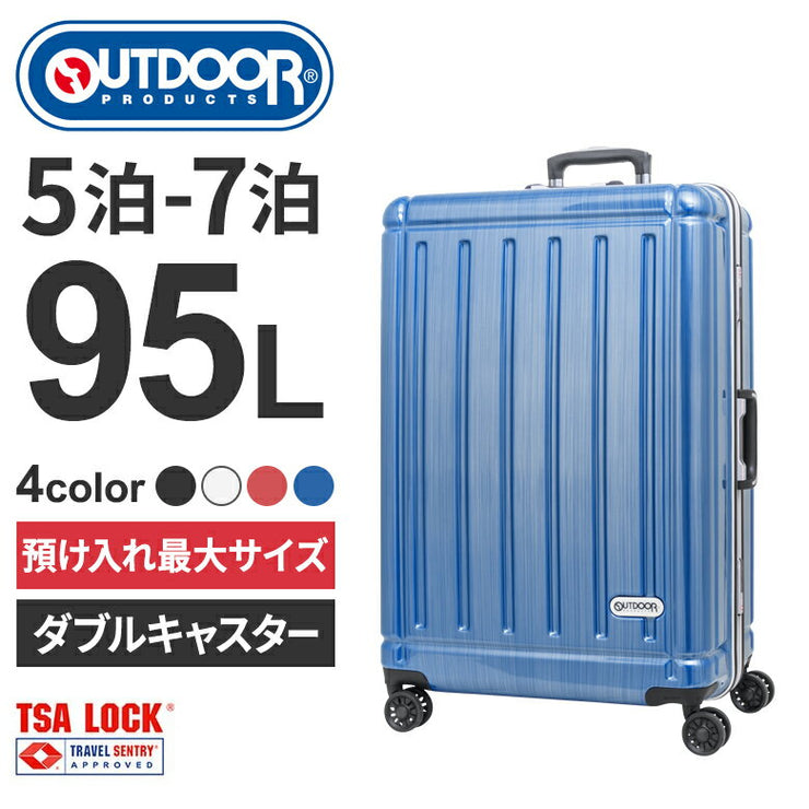 OUTDOOR PRODUCTS アウトドアプロダクツ フレームハードキャリー キャリーケース スーツケース 95L 5泊 7泊 OD-0732-69