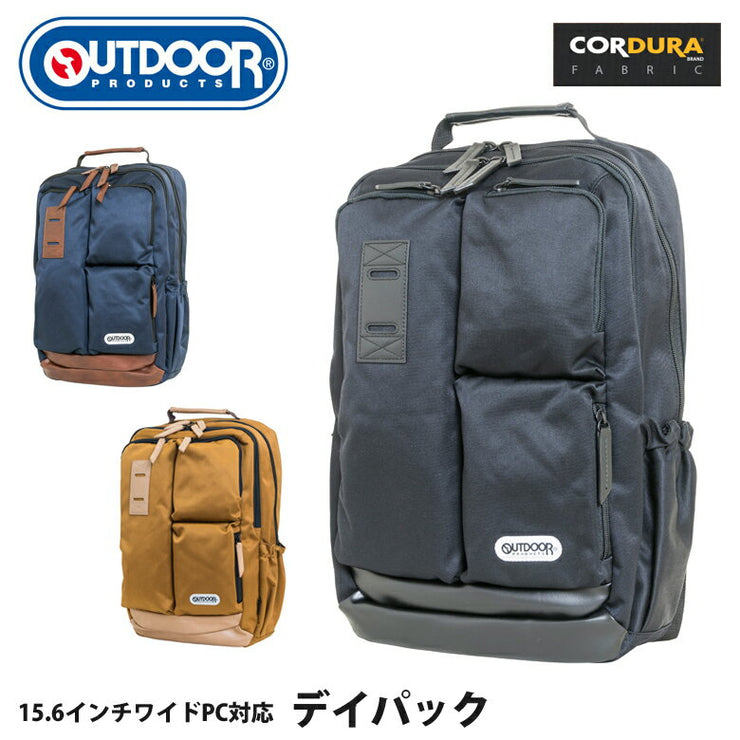 アウトドア プロダクツ OUTDOOR PRODUCTS デイパック 17L ビジネス リュックサック バックパック OD-11092