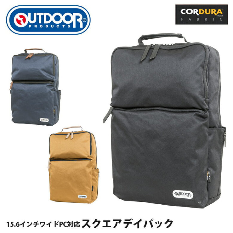 アウトドア プロダクツ OUTDOOR PRODUCTS スクエアデイパック 20L ビジネス リュックサック バックパック キャリーオン対応 OD-11093