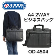 OUTDOOR アウトドア バッグ ビジネスバッグ od-4504