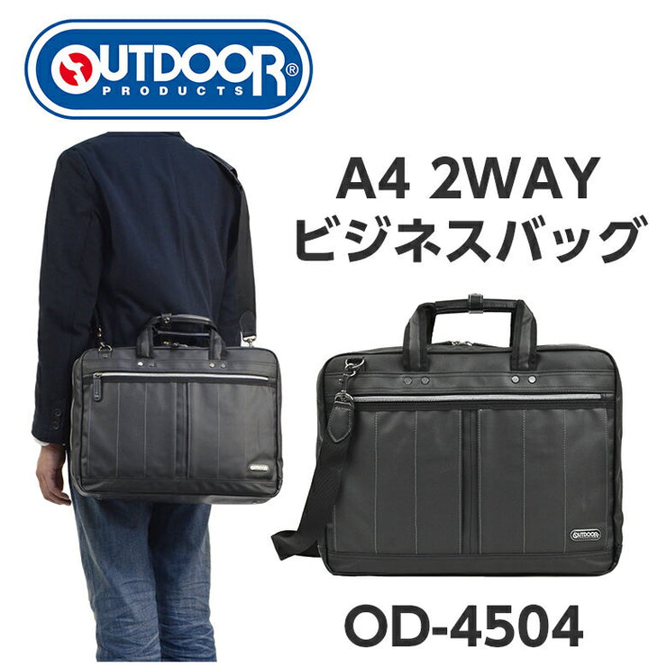 OUTDOOR アウトドア バッグ ビジネスバッグ od-4504
