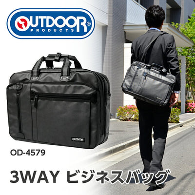アウトドア プロダクツ OUTDOOR PRODUCTS 3WAYビジネスバッグ アウトドアバッグ ブリーフケース リュックサック ビジネスバッグ マチ拡張型 ブラック OD-4579