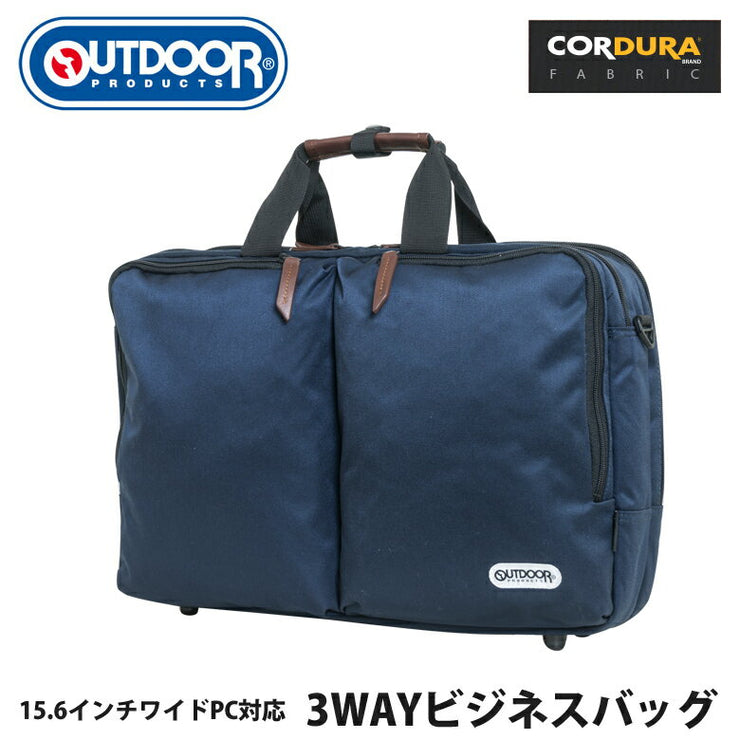 アウトドア プロダクツ OUTDOOR PRODUCTS 3WAY ビジネスバッグ トート ショルダー　リュックサック バックパック OD-4830