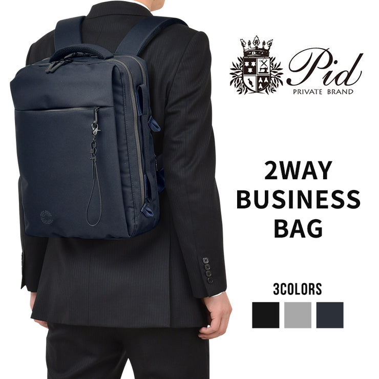 ピーアイディー Pid 2WAY ビジネスバッグ リュックサック バックパック ピーアイディ リュック メンズ 通勤 ギフト プレゼント 軽量 PAN201
