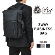 ピーアイディー Pid 3WAY 2WAY ビジネスリュック バックパック ショルダーバッグ ビジネスバッグ ピーアイディ リュックサック メンズ 通勤 ギフト プレゼント 軽量 PAN202