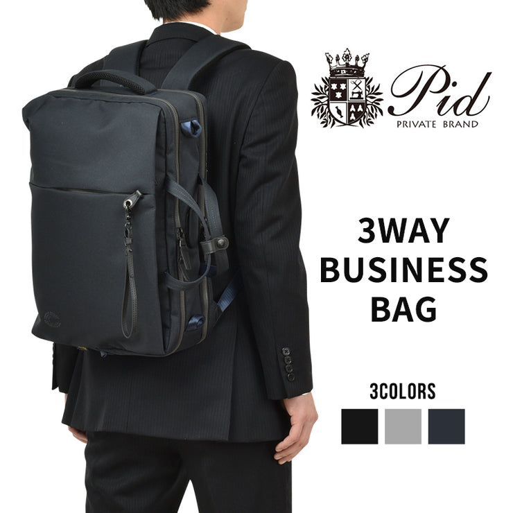 ピーアイディー Pid 3WAY 2WAY ビジネスリュック バックパック ショルダーバッグ ビジネスバッグ ピーアイディ リュックサック メンズ 通勤 ギフト プレゼント 軽量 PAN202