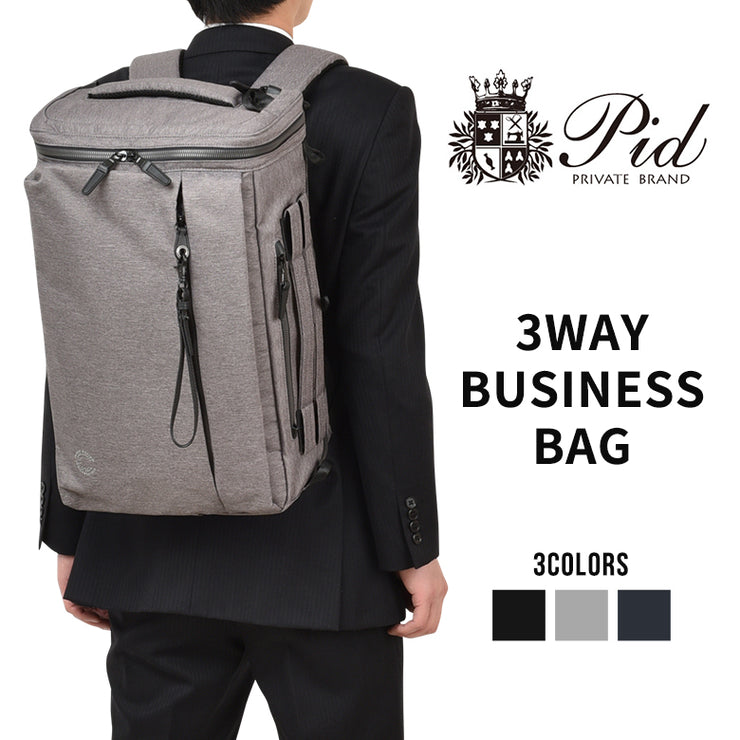 ピーアイディー Pid 3WAY 2WAY ビジネスボックスリュック バックパック ショルダーバッグ ビジネスバッグ ピーアイディ リュックサック メンズ 通勤 ギフト プレゼント PAN203