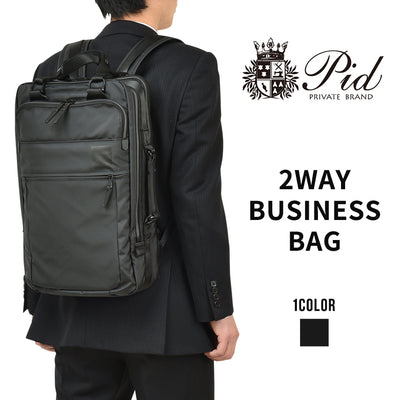 ピーアイディー Pid 2WAY ビジネスバッグ リュックサック バックパック ピーアイディ リュック メンズ 通勤 ギフト プレゼント PAT201