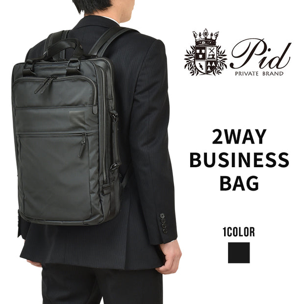 ピーアイディー Pid 2WAY ビジネスバッグ リュックサック バックパック ピーアイディ リュック メンズ 通勤 ギフト プレゼント PAT201