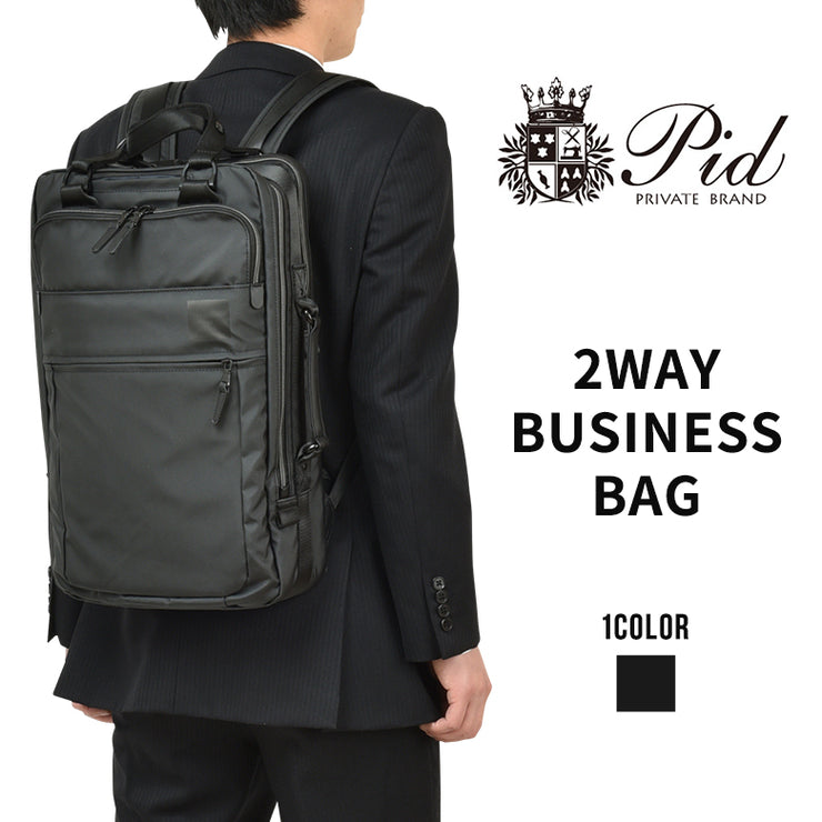 ピーアイディー Pid 2WAY ビジネスバッグ リュックサック バックパック ピーアイディ リュック メンズ 通勤 ギフト プレゼント PAT201