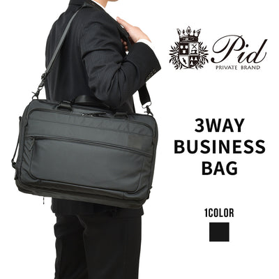 ピーアイディー Pid 3WAY 2WAY ビジネスバッグ リュックサック バックパック ショルダーバッグ ピーアイディ リュック メンズ 通勤 ギフト プレゼント PAT202