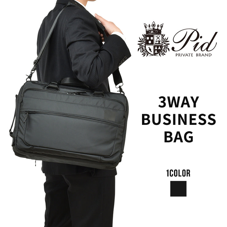 ピーアイディー Pid 3WAY 2WAY ビジネスバッグ リュックサック バックパック ショルダーバッグ ピーアイディ リュック メンズ 通勤 ギフト プレゼント PAT202