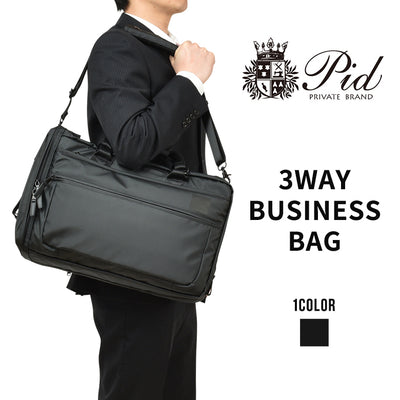 ピーアイディー Pid 3WAY 2WAY ビジネスバッグ リュックサック バックパック ショルダーバッグ ピーアイディ リュック メンズ 通勤 ギフト プレゼント PAT203