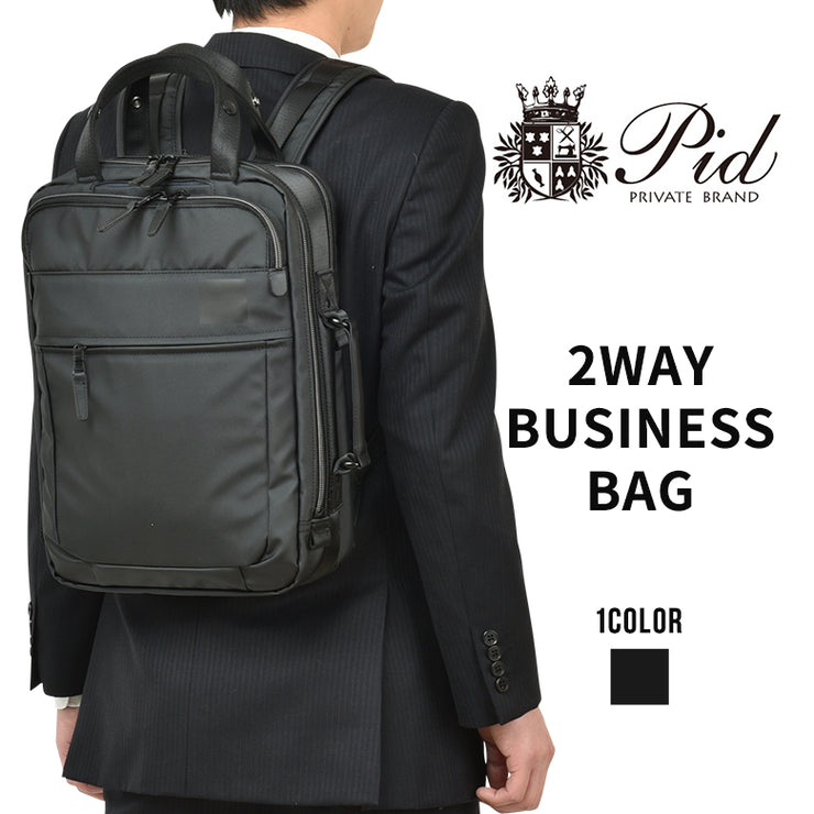 ピーアイディー Pid 2WAY ビジネスバッグ リュックサック バックパック ピーアイディ リュック メンズ 通勤 ギフト プレゼント PAT204