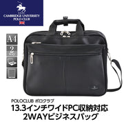 POLOCLUB C.U.P.C ポロクラブ バッグ A4サイズ 13.3インチワイドPC収納可能 2WAYビジネスバッグ PO-4662 ブラック