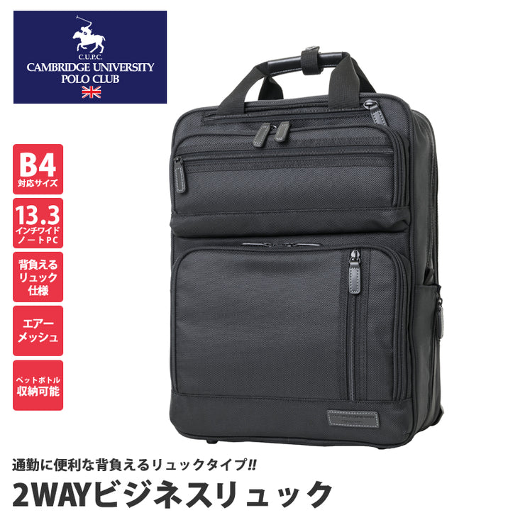 POLOCLUB C.U.P.C ポロクラブ 2WAY ビジネスバッグ B4対応 13.3インチPC収納可能 po-4818