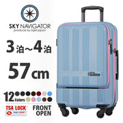 スカイナビゲーター スーツケース SKY NAVIGATOR フロントタテ開き TSAロック搭載 ハードキャリー 4輪 52L＋6L 3日 4日用 57cm SK-0685-57 全12カラー