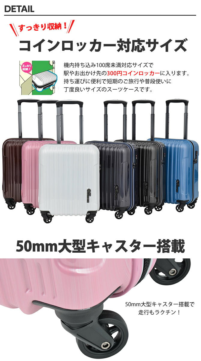 スカイナビゲーター スーツケース SKY NAVIGATOR コインロッカーシリーズ TSAロック搭載 ハードキャリー 4輪 25L 1日 2日用 41cm SK-0722-41 全6カラー