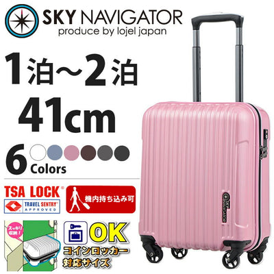 スカイナビゲーター スーツケース SKY NAVIGATOR コインロッカーシリーズ TSAロック搭載 ハードキャリー 4輪 25L 1日 2日用 41cm SK-0722-41 全6カラー