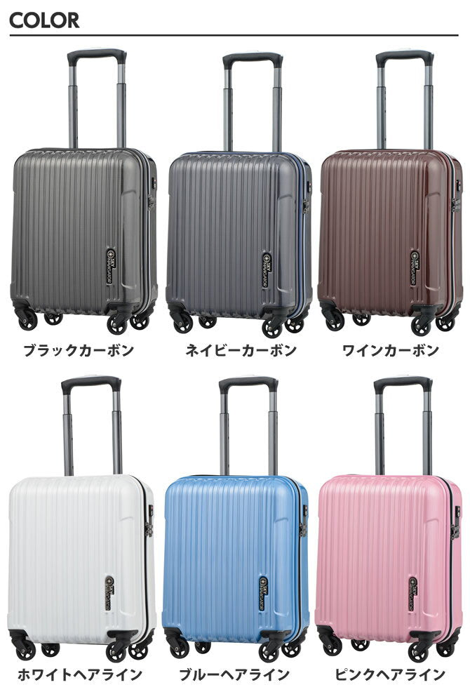 スカイナビゲーター スーツケース SKY NAVIGATOR コインロッカーシリーズ TSAロック搭載 ハードキャリー 4輪 25L 1日 2日用 41cm SK-0722-41 全6カラー