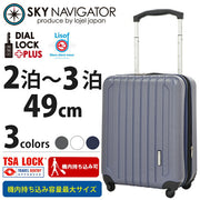 SKY NAVIGATOR スカイナビゲーター スーツケース ハードキャリー 機内持ち込み容量最大サイズ マチ拡張 4輪 40L 2日 3日用 49cm sk-0725-49 全3カラー