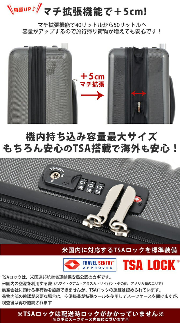 SKY NAVIGATOR スカイナビゲーター スーツケース ハードキャリー 機内持ち込み容量最大サイズ マチ拡張 4輪 40L 2日 3日用 49cm sk-0725-49 全3カラー
