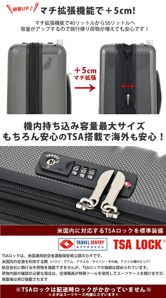 SKY NAVIGATOR スカイナビゲーター スーツケース ハードキャリー 機内持ち込み容量最大サイズ マチ拡張 4輪 40L 2日 3日用 49cm sk-0725-49 全3カラー