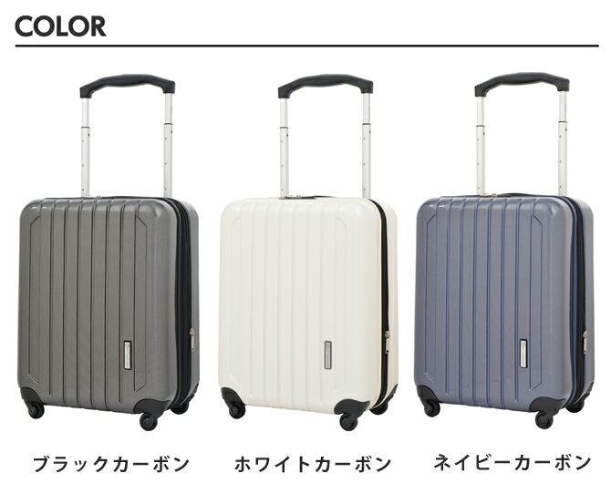 SKY NAVIGATOR スカイナビゲーター スーツケース ハードキャリー 機内持ち込み容量最大サイズ マチ拡張 4輪 40L 2日 3日用 49cm sk-0725-49 全3カラー