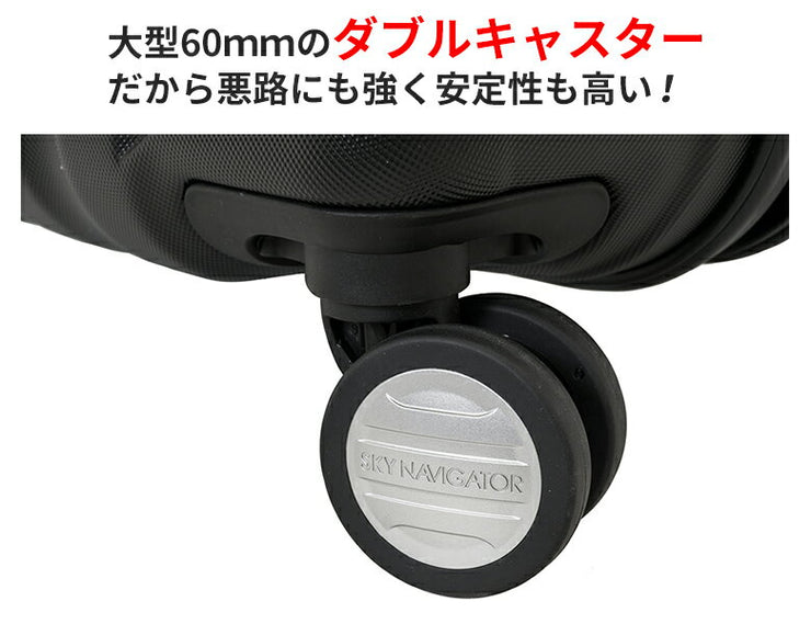 スカイナビゲーター キャリーケース SKY NAVIGATOR スーツケース ハードキャリー TSAロック搭載 4輪 93L 5泊 6泊 69cm sk-0740-69