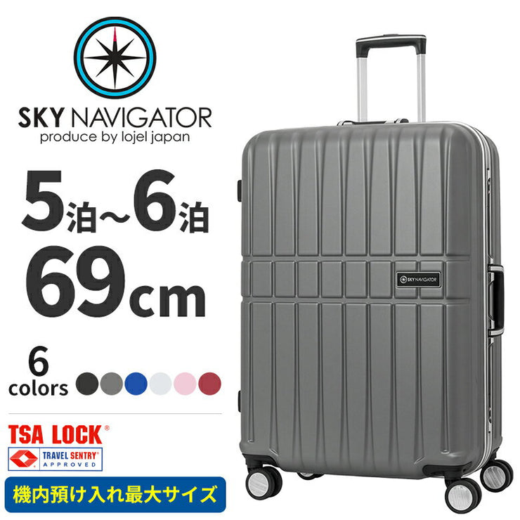 スカイナビゲーター キャリーケース SKY NAVIGATOR スーツケース ハードキャリー TSAロック搭載 4輪 93L 5泊 6泊 69cm sk-0740-69