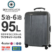スカイナビゲーター キャリーケース SKY NAVIGATOR スーツケース ハードフレーム ワイドハンドルキャリーシリーズ 4輪 95L 5泊 6泊 157cm sk-0748-68