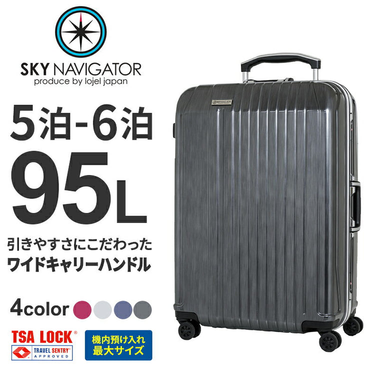 スカイナビゲーター キャリーケース SKY NAVIGATOR スーツケース ハードフレーム ワイドハンドルキャリーシリーズ 4輪 95L 5泊 6泊 157cm sk-0748-68