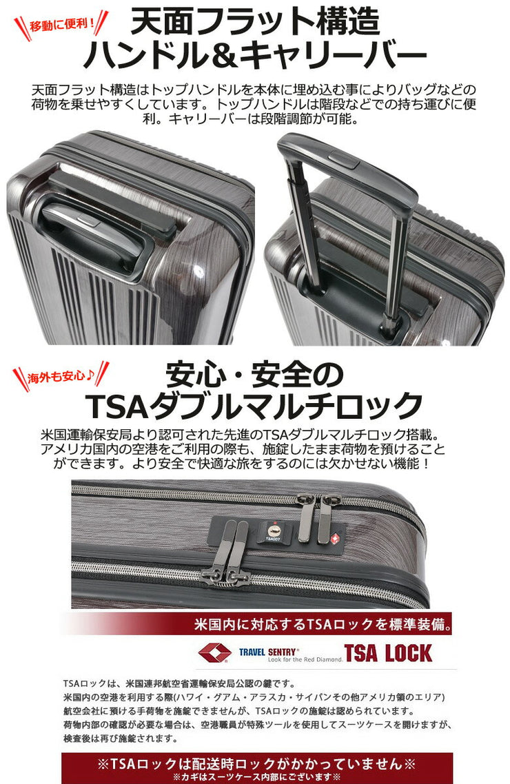 スカイナビゲーター スーツケース SKY NAVIGATOR フロントタテ開き TSAロック搭載 ハードキャリー 4輪 52L＋6L 3日 4日用 57cm SK-0685-57 全12カラー