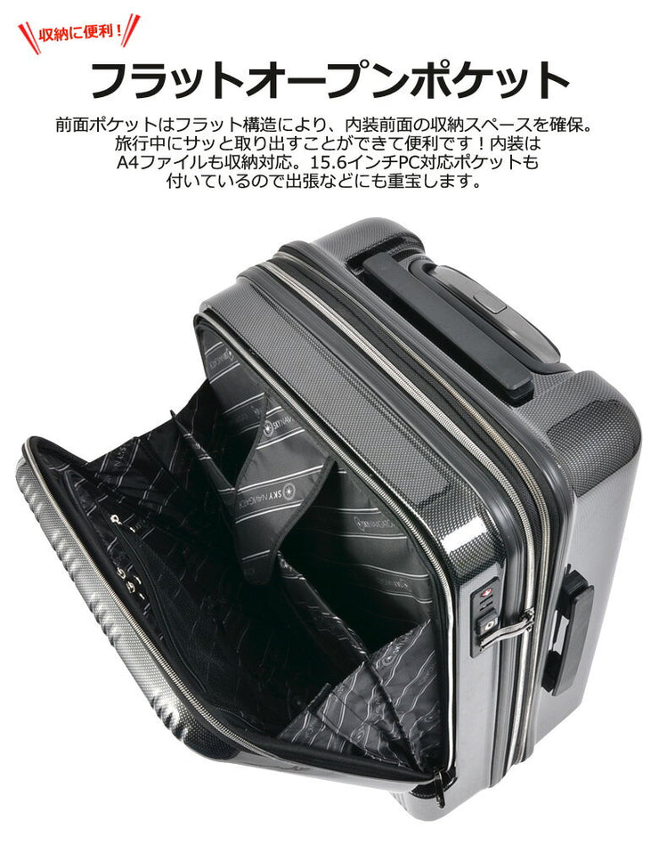 スカイナビゲーター スーツケース SKY NAVIGATOR フロントタテ開き TSAロック搭載 ハードキャリー 4輪 52L＋6L 3日 4日用 57cm SK-0685-57 全12カラー