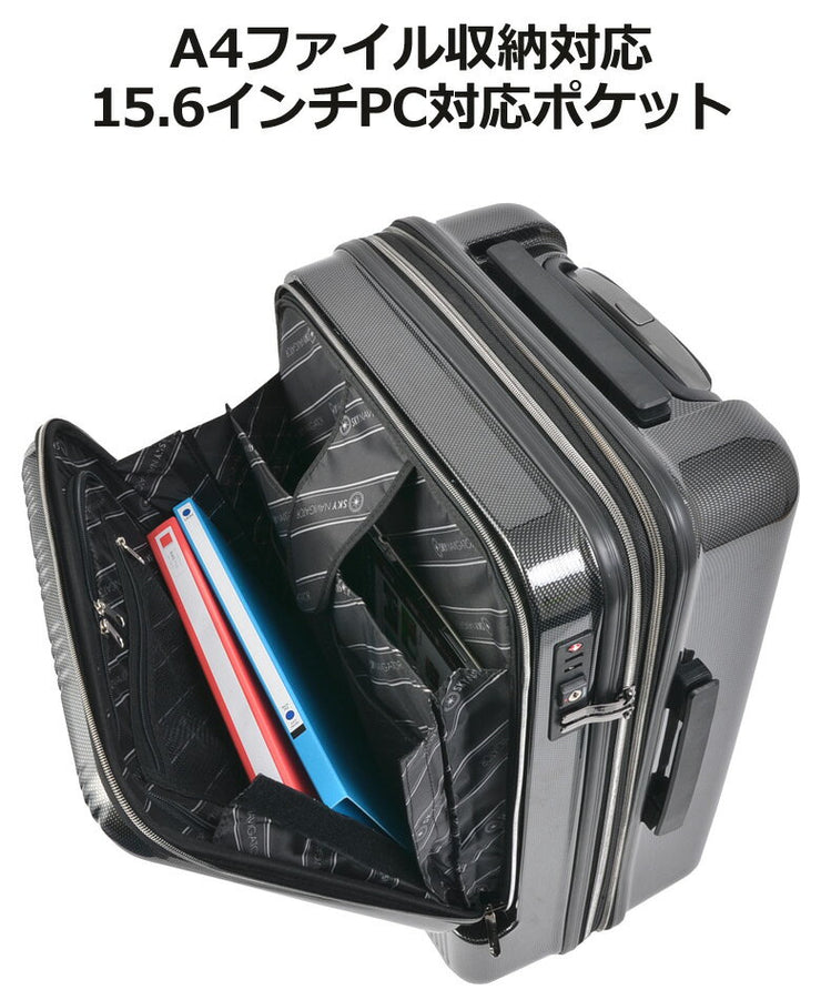 スカイナビゲーター スーツケース SKY NAVIGATOR フロントタテ開き TSAロック搭載 ハードキャリー 4輪 52L＋6L 3日 4日用 57cm SK-0685-57 全12カラー