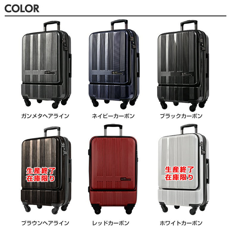スカイナビゲーター スーツケース SKY NAVIGATOR フロントタテ開き TSAロック搭載 ハードキャリー 4輪 52L＋6L 3日 4日用 57cm SK-0685-57 全12カラー