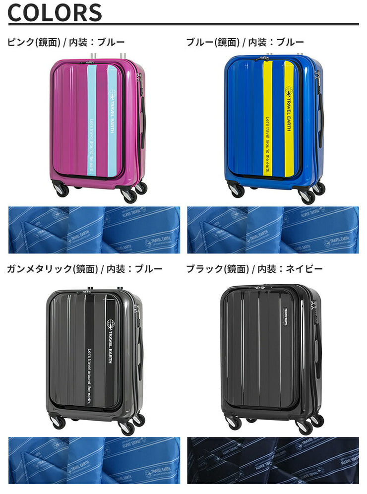 トラベルアース キャリーケース TRAVEL EARTH スーツケース ハードファスナー TSAロック南京錠 軽量 35L 2泊 3泊 49cm te-0720-49