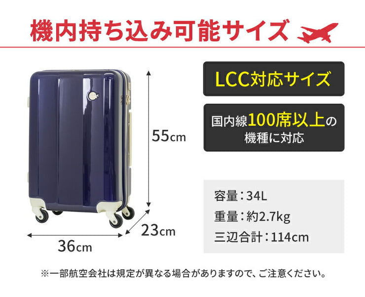 TRAVEL EARTH トラベルアース キャリーケース スーツケース 34L 日帰り 1泊 LCC対応 TE-0756-50