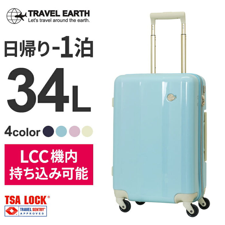 TRAVEL EARTH トラベルアース キャリーケース スーツケース 34L 日帰り 1泊 LCC対応 TE-0756-50