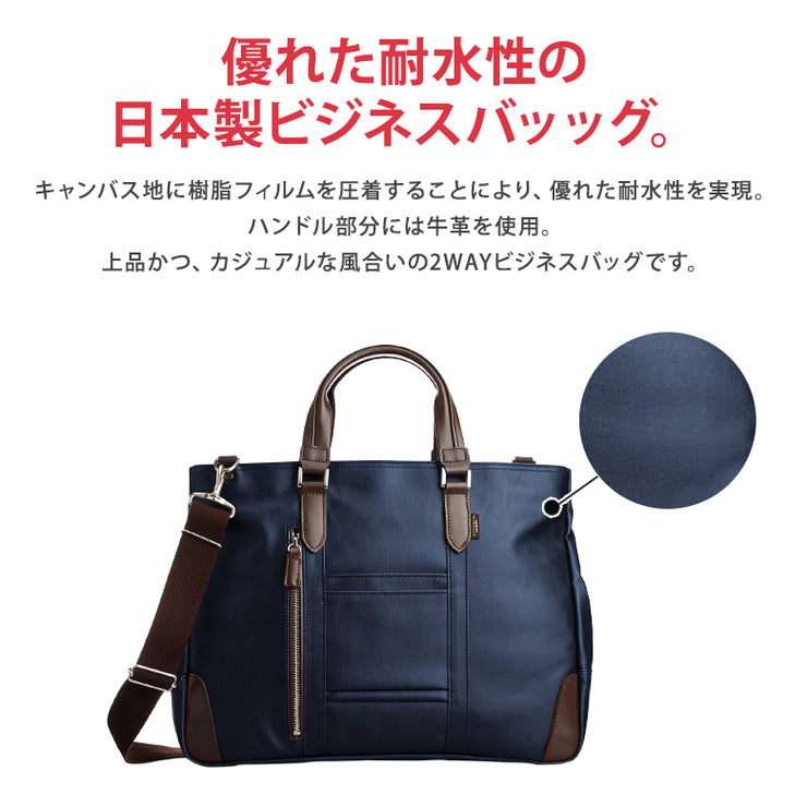 EVERWIN エバウィン ビジネストートバッグ 日本製 yi-4163174